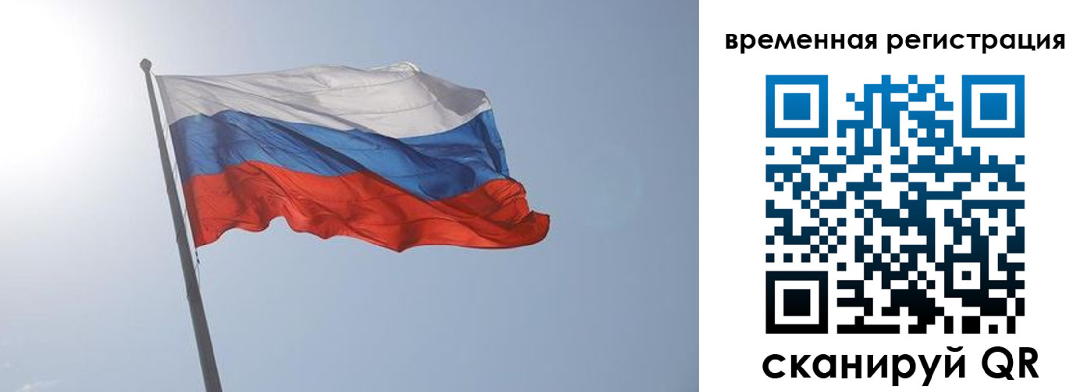 временная регистрация надежно в Балабаново
