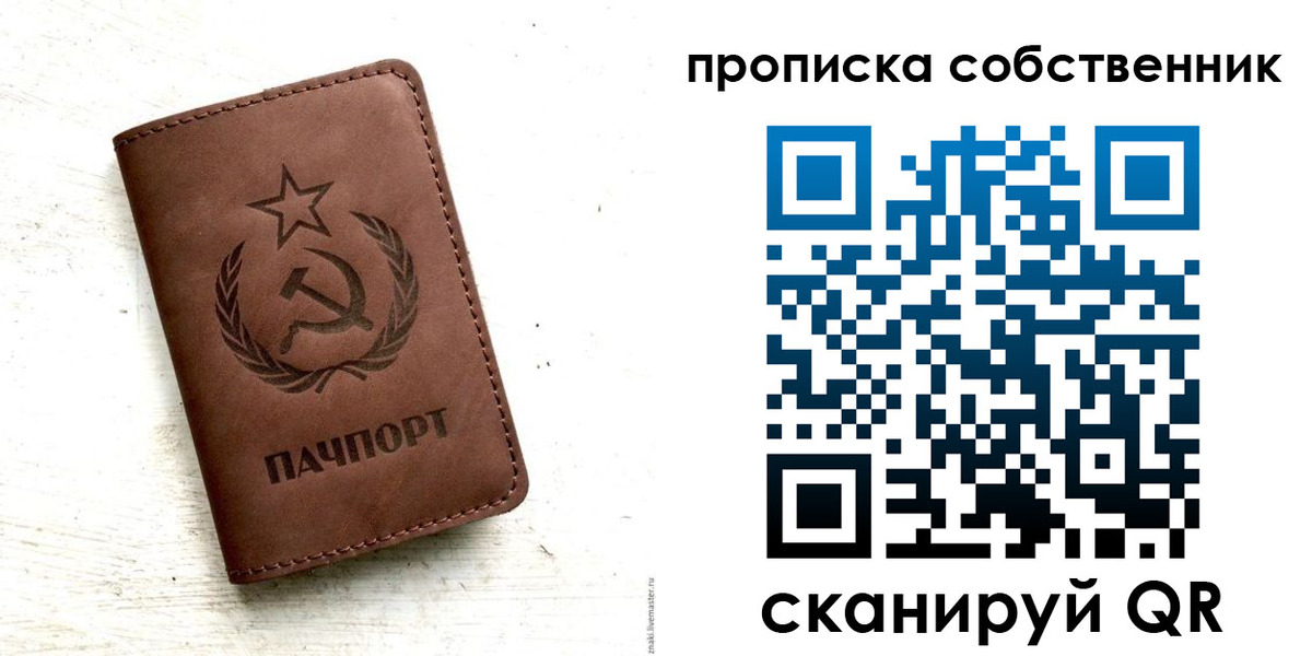 прописка для школы в Балабаново